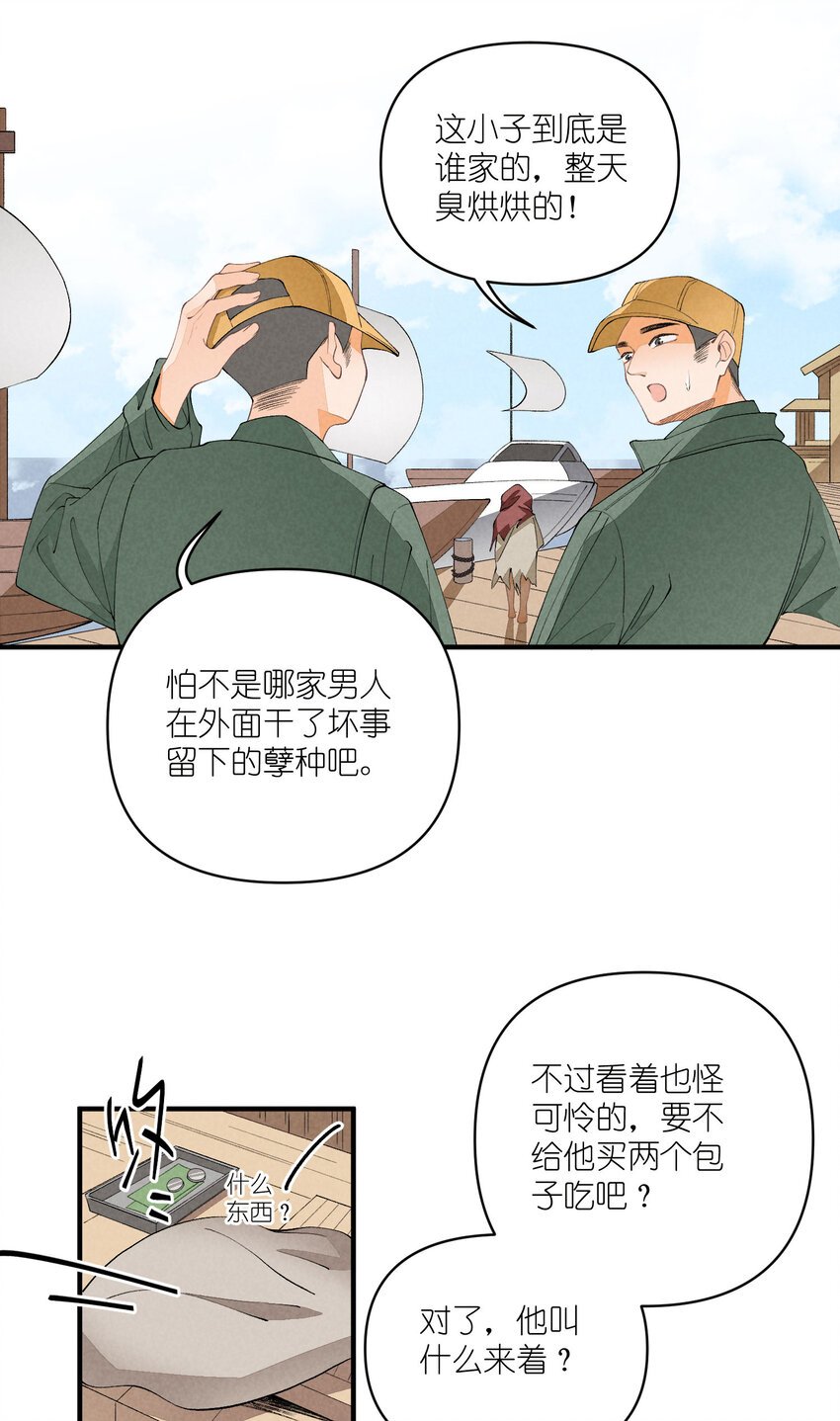 44 第44话-小包子