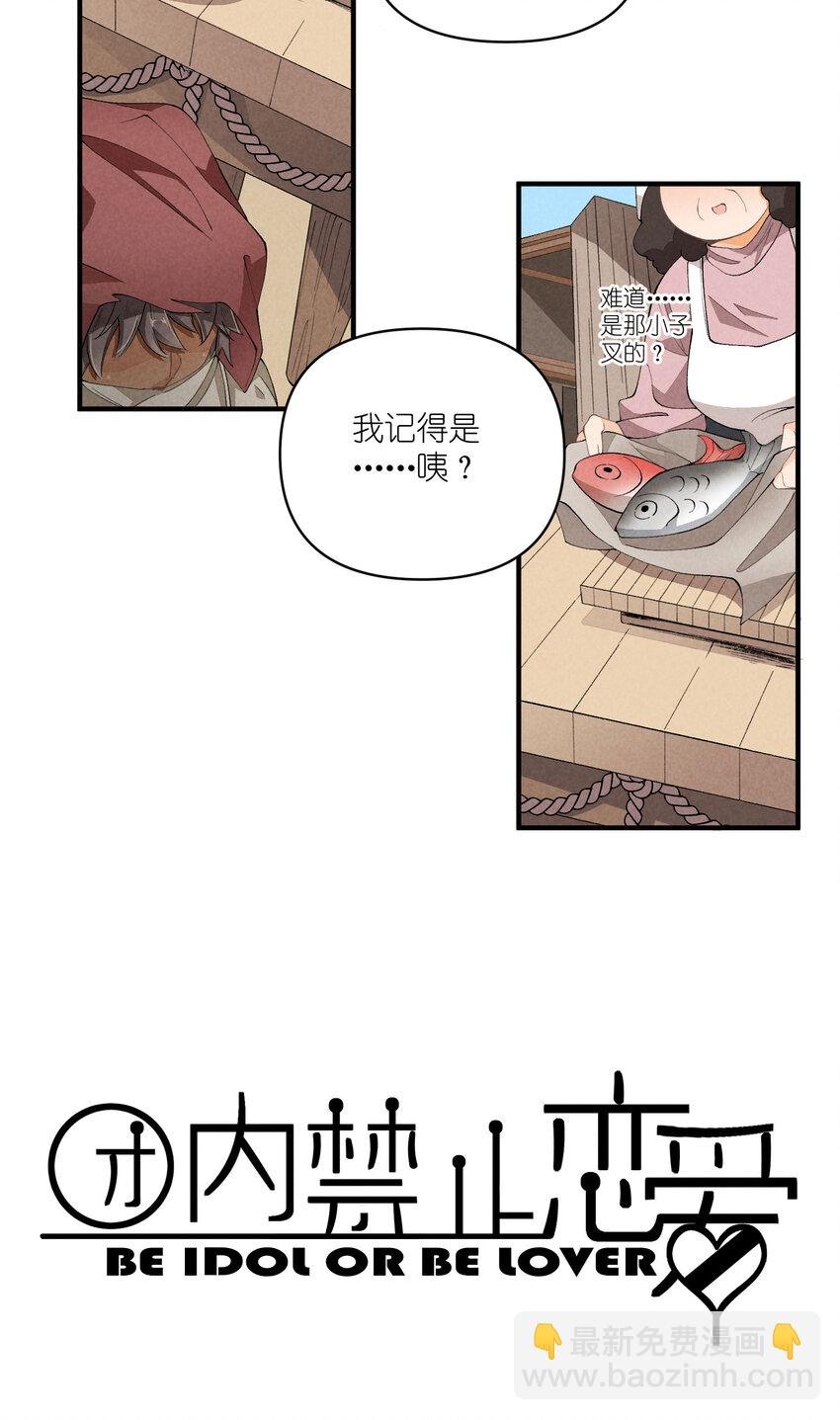 44 第44话-小包子