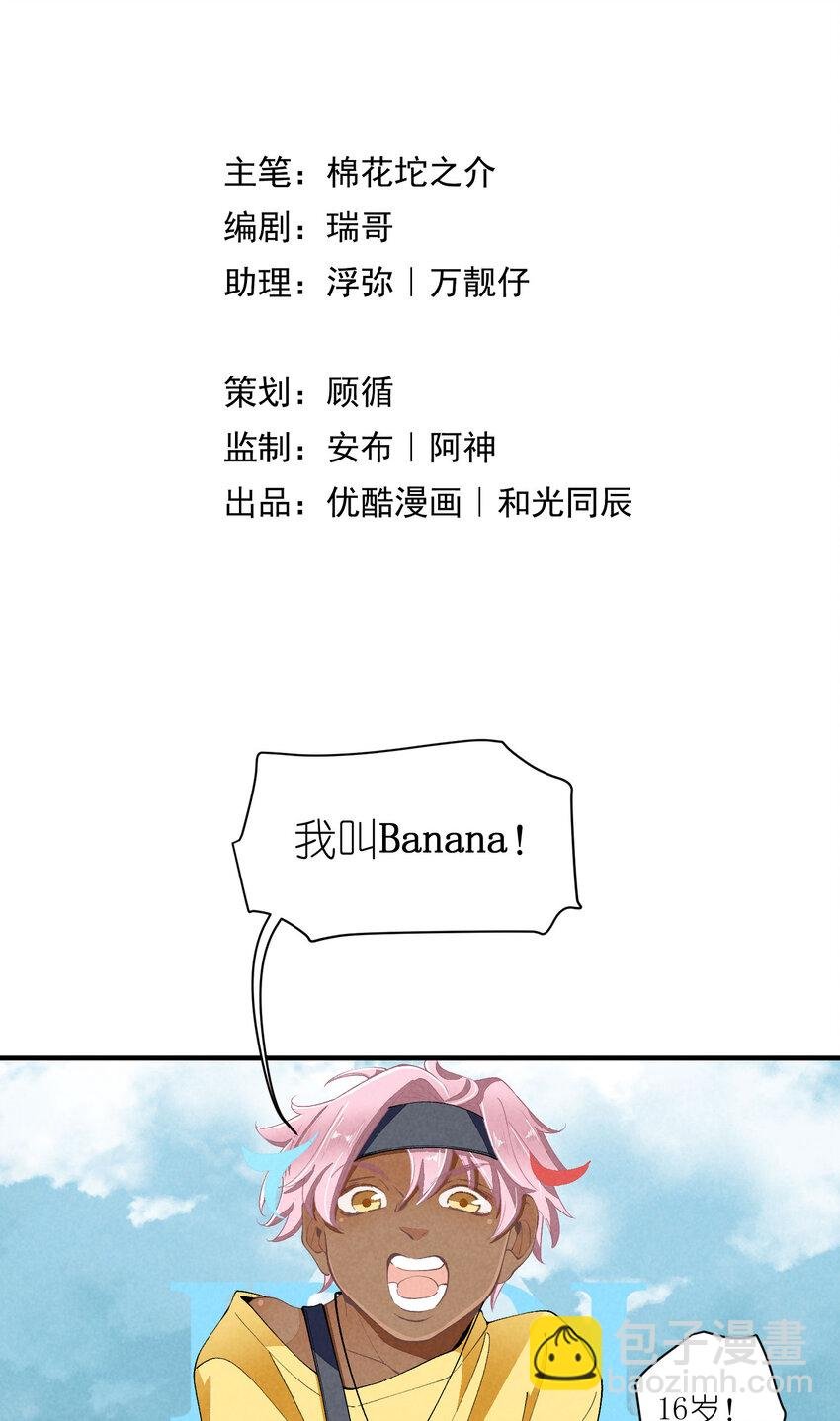 44 第44话-小包子