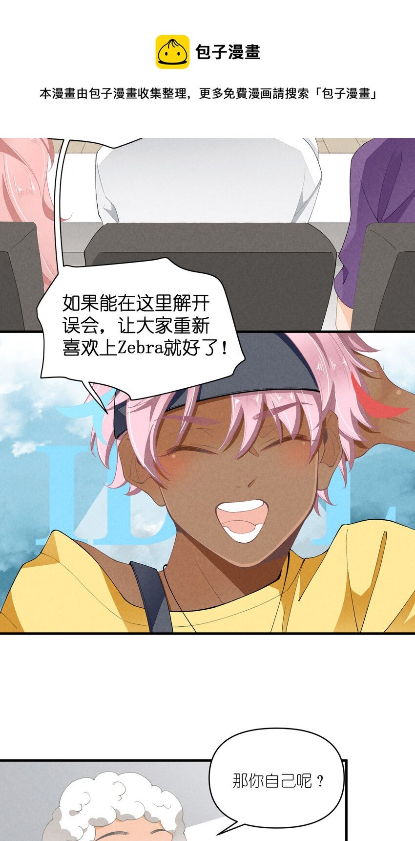 44 第44话-小包子