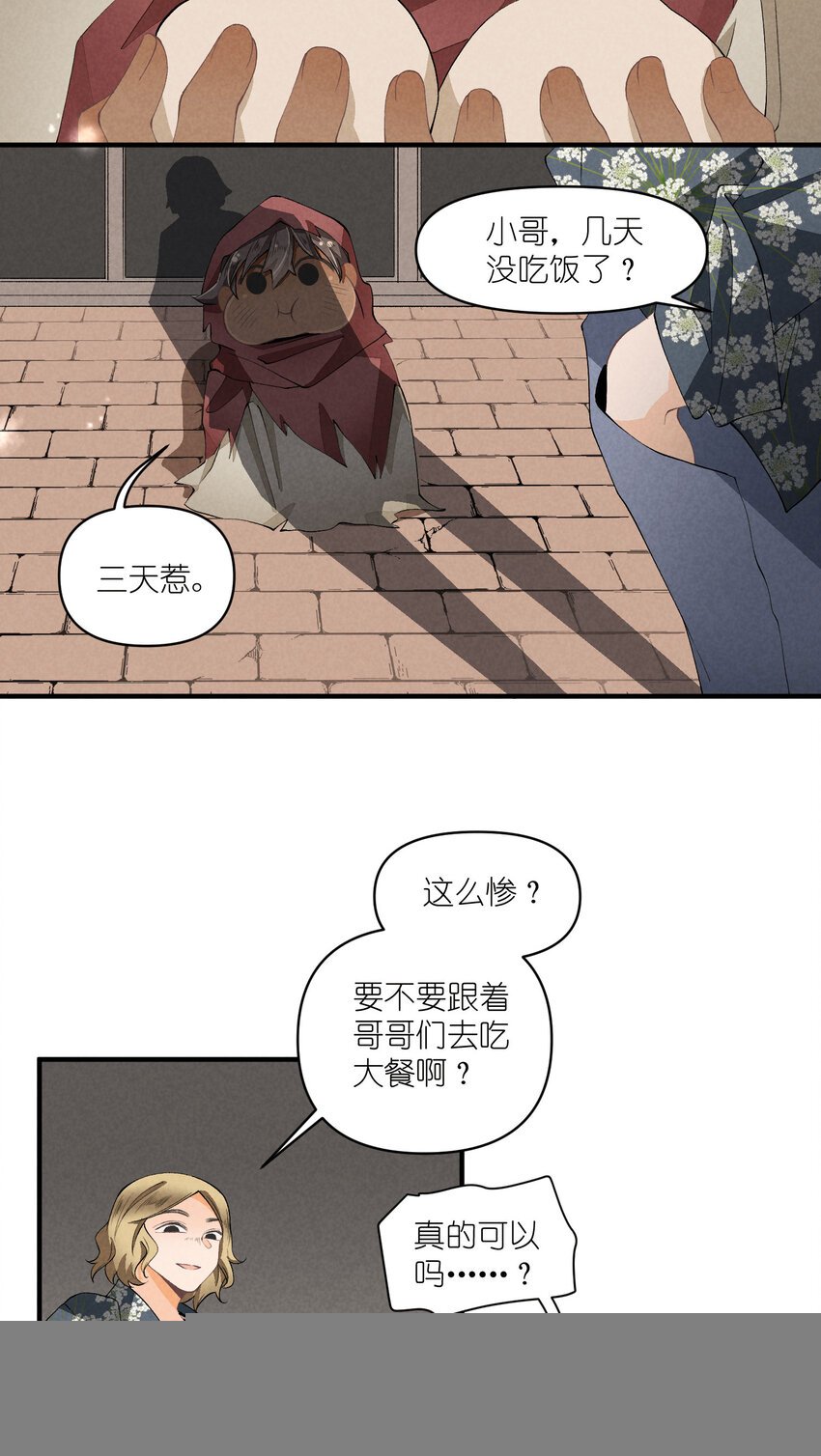 44 第44话-小包子