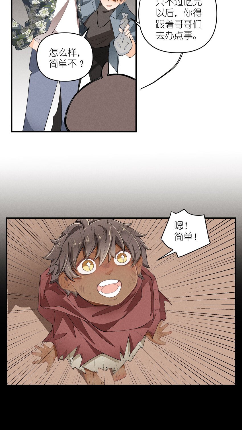 44 第44话-小包子