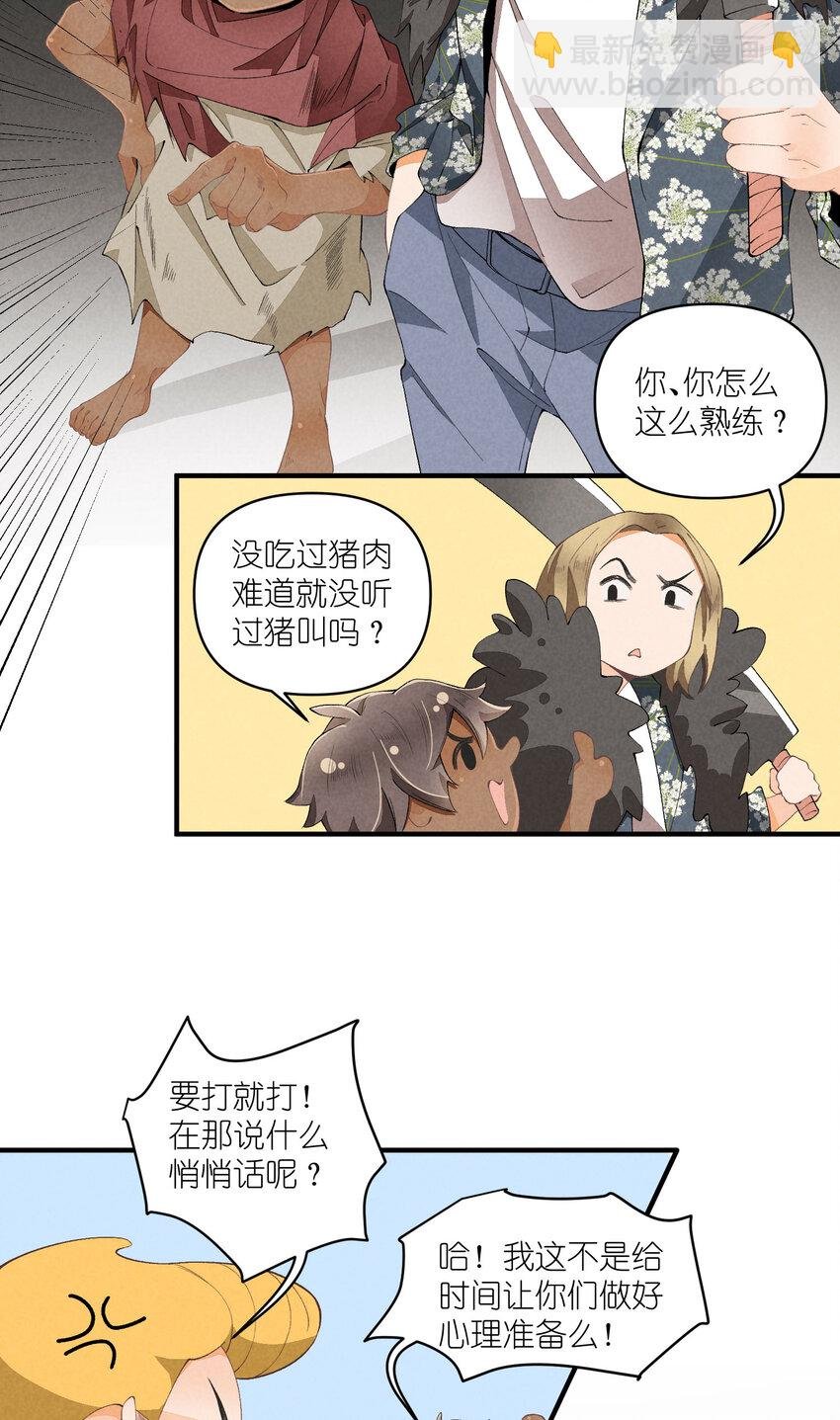 44 第44话-小包子