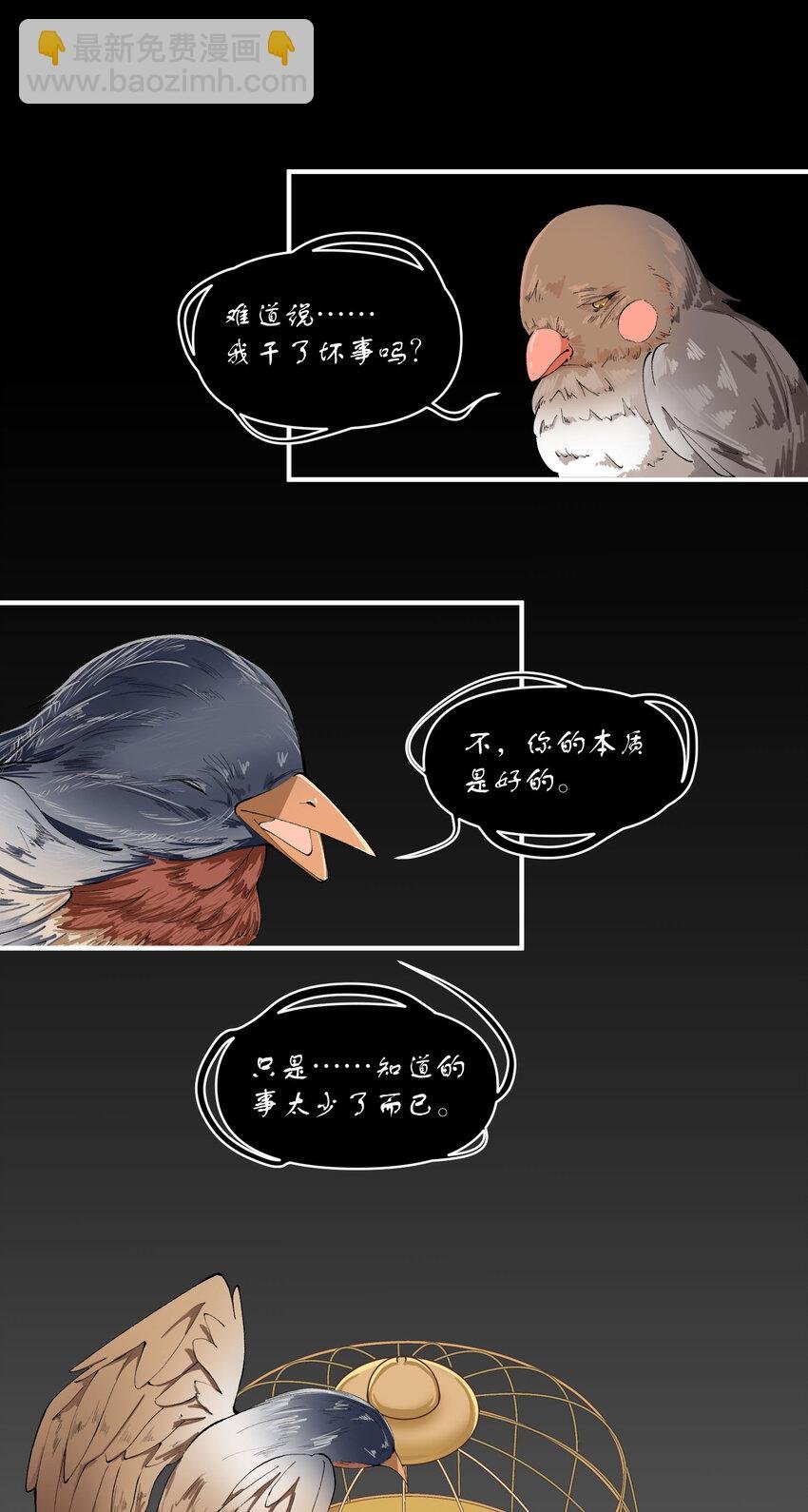 44 第44话-小包子