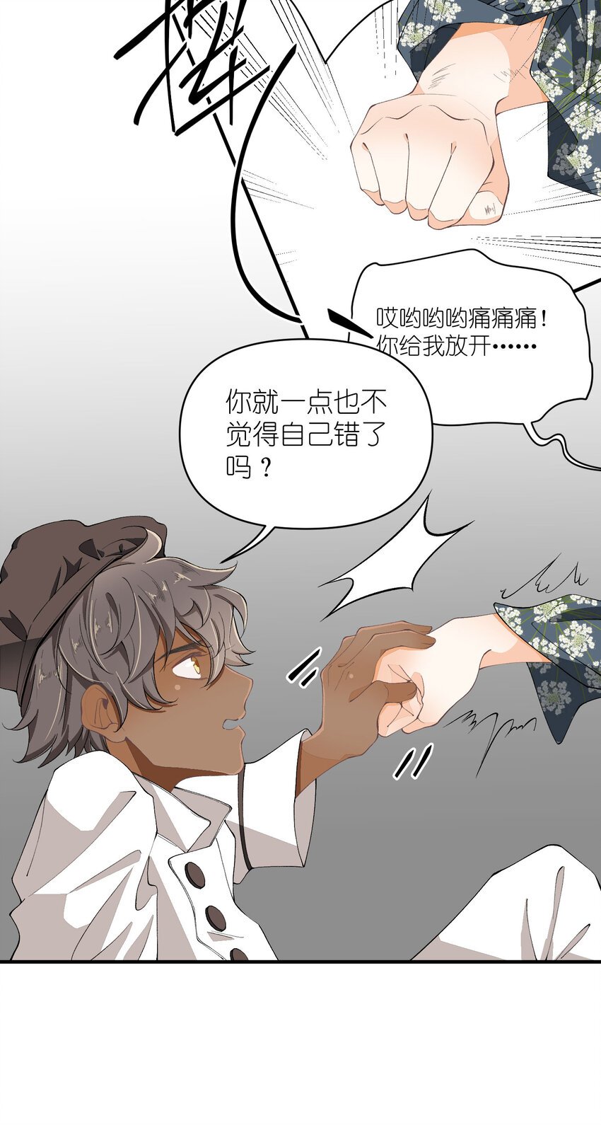 44 第44话-小包子