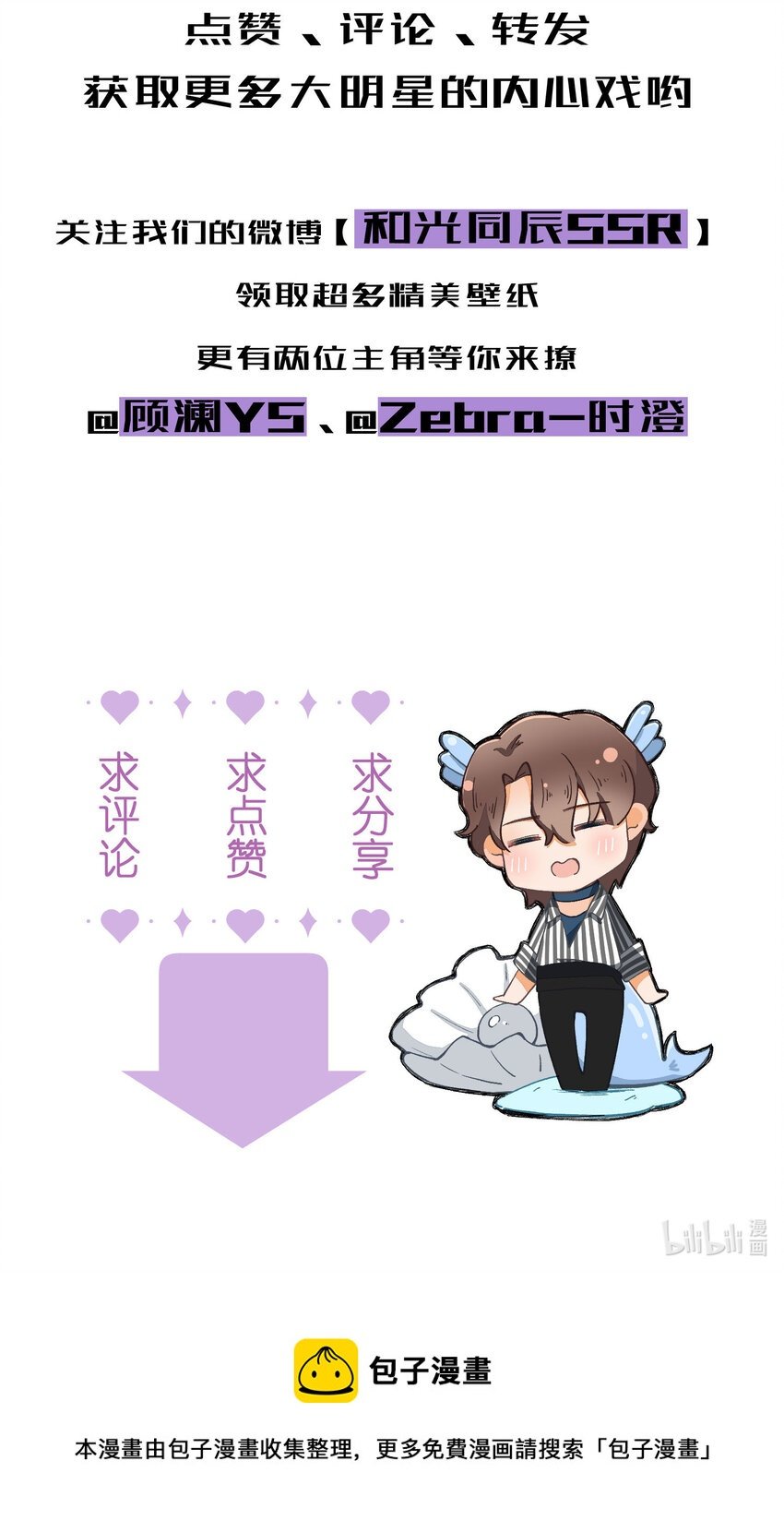 44 第44话-小包子