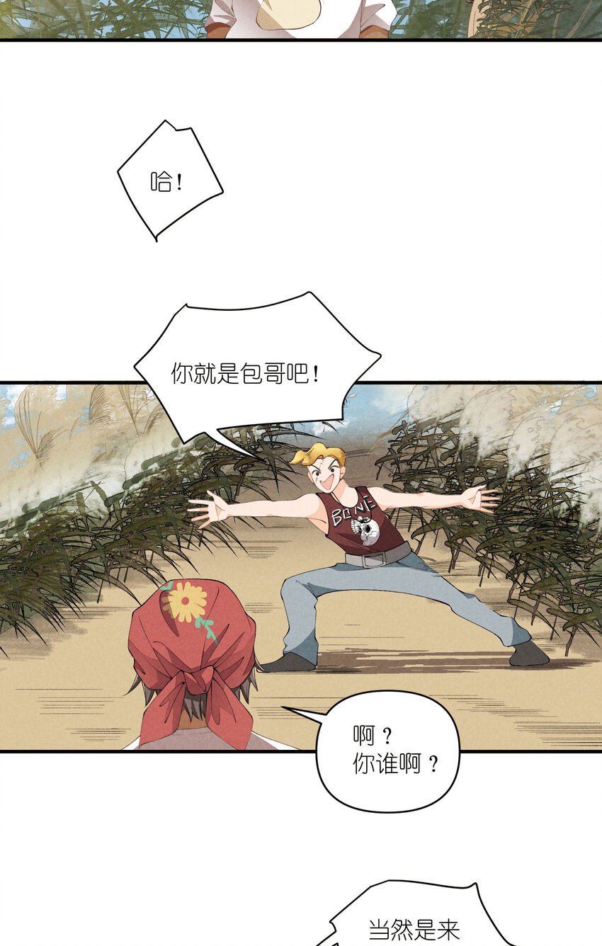45 第45话-命中注定