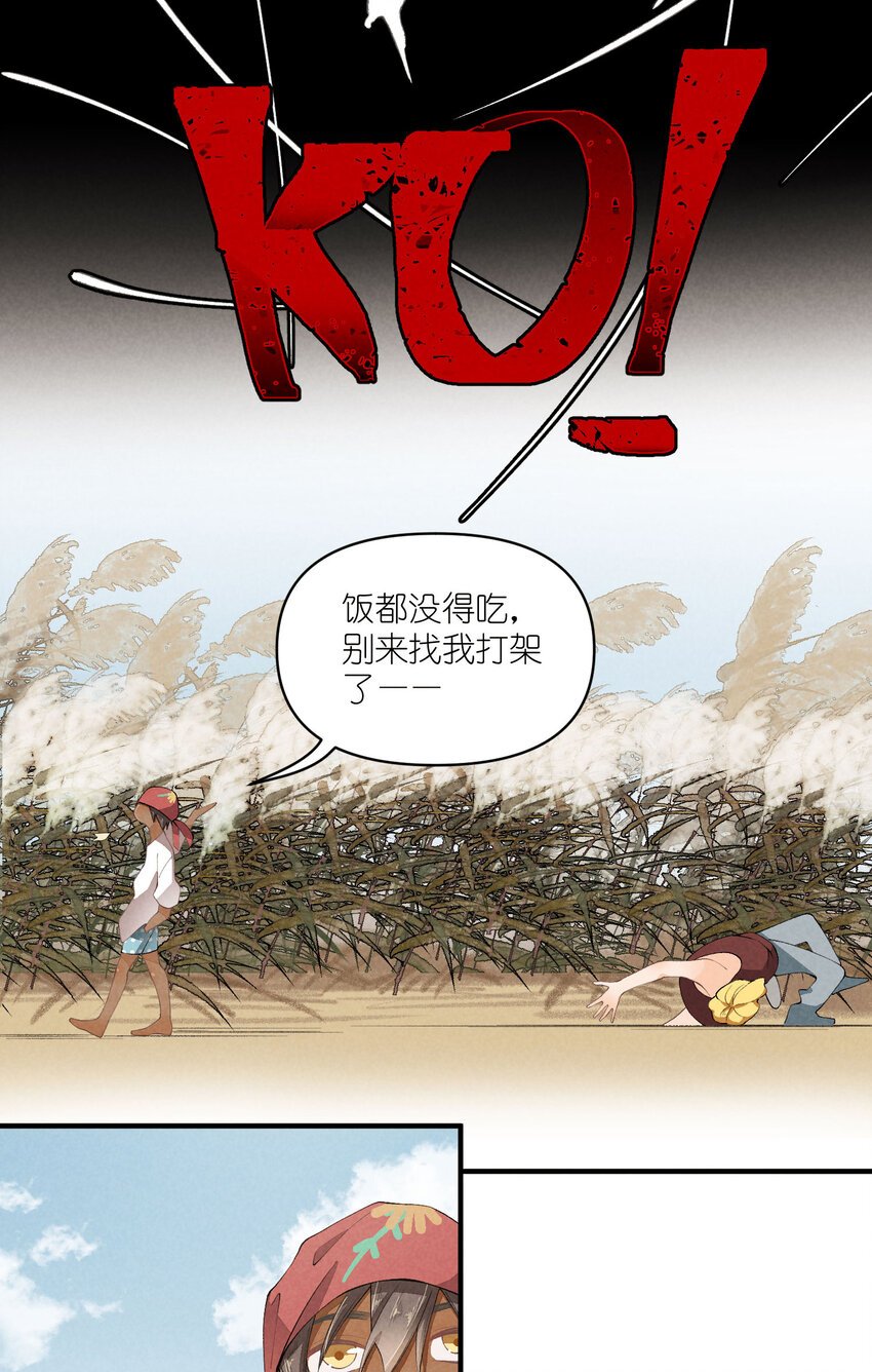 45 第45话-命中注定