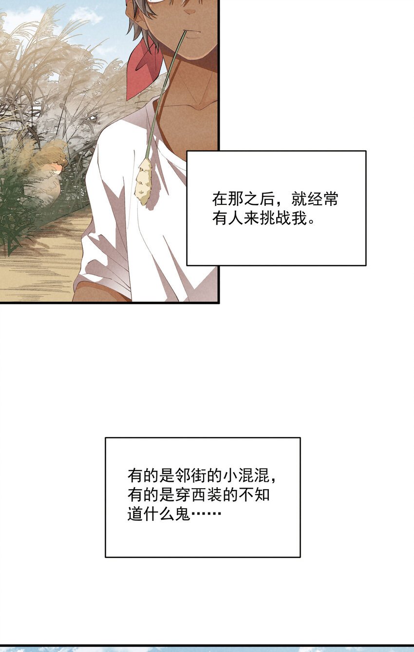 45 第45话-命中注定