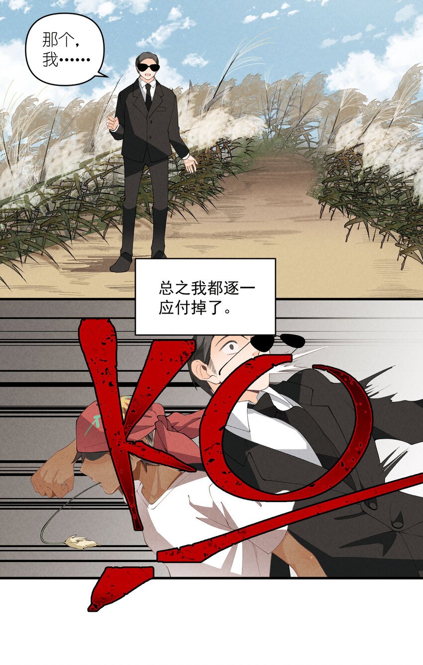 45 第45话-命中注定