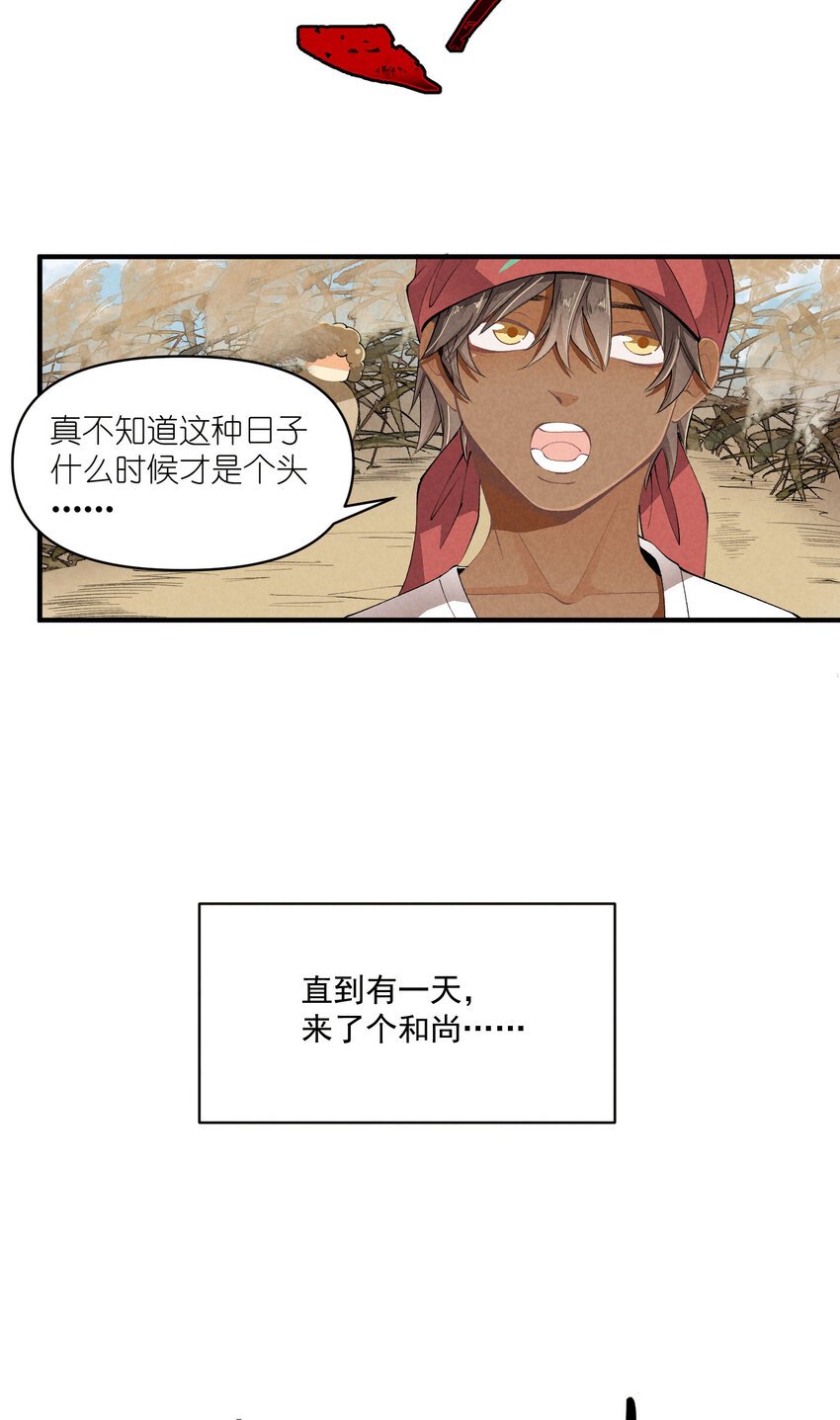 45 第45话-命中注定