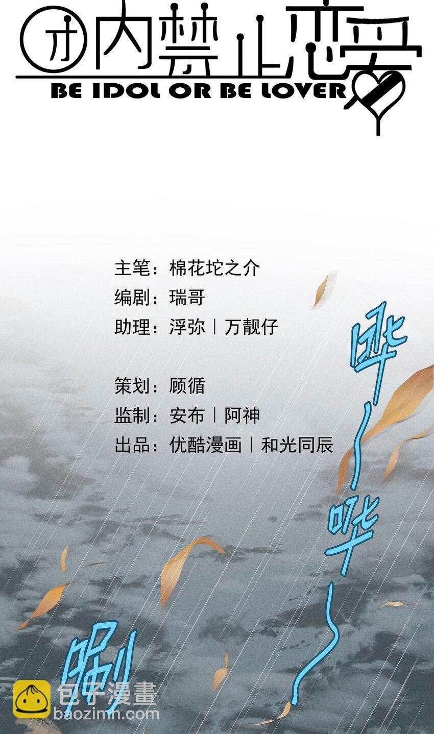 45 第45话-命中注定