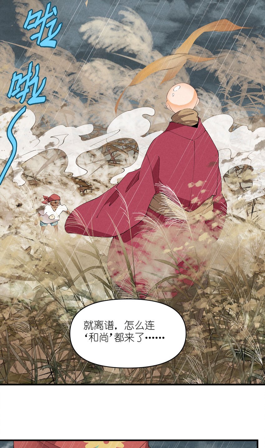 45 第45话-命中注定