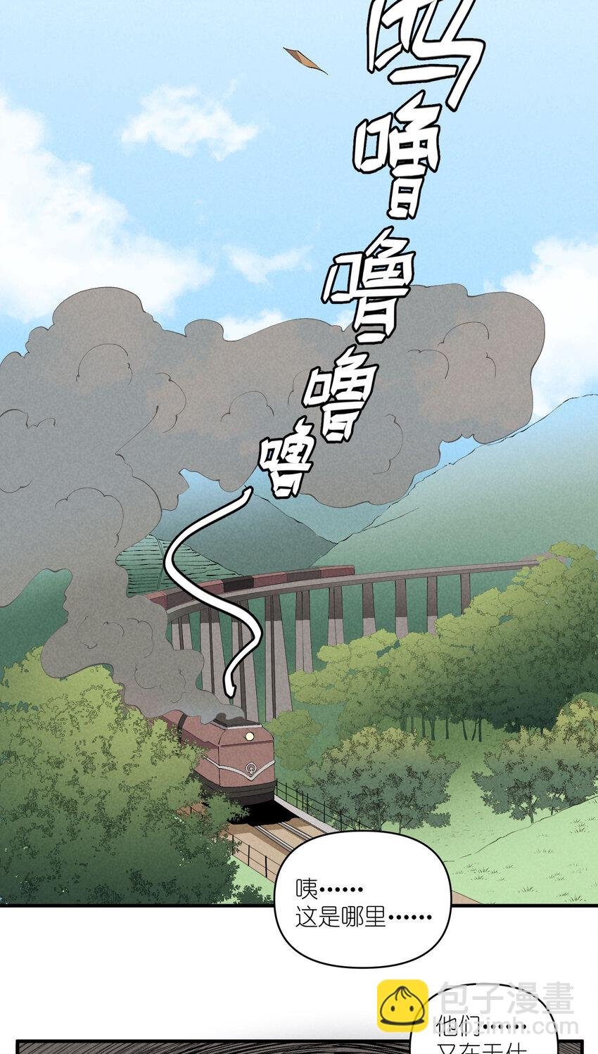 45 第45话-命中注定