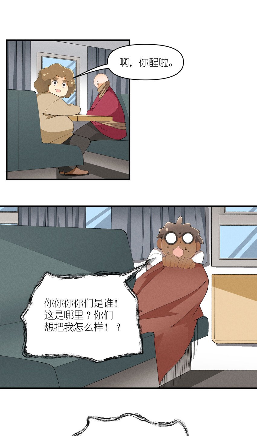 45 第45话-命中注定