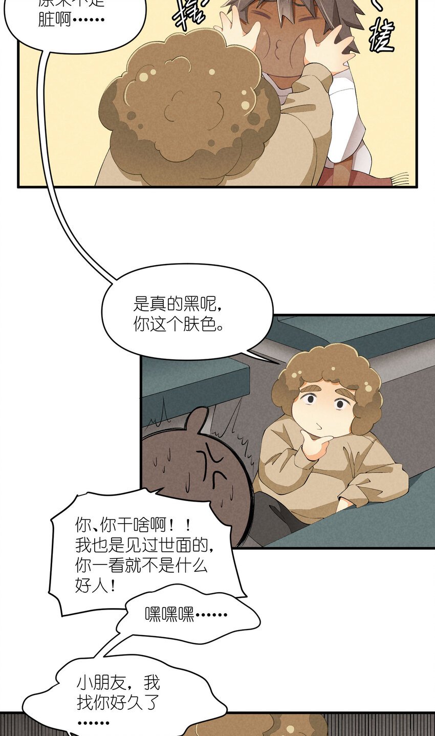45 第45话-命中注定