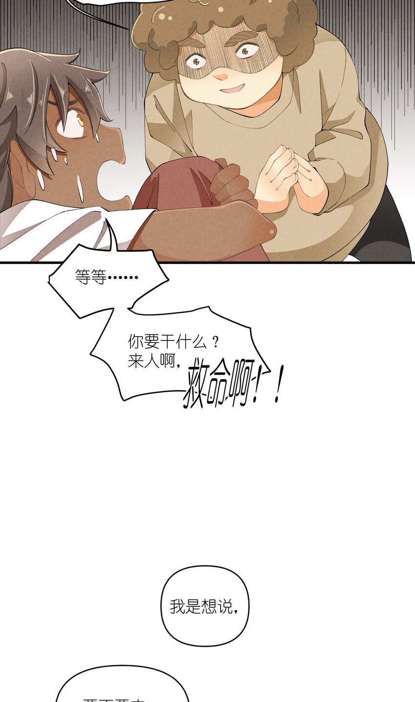 45 第45话-命中注定