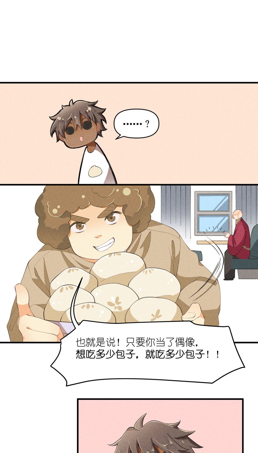 45 第45话-命中注定