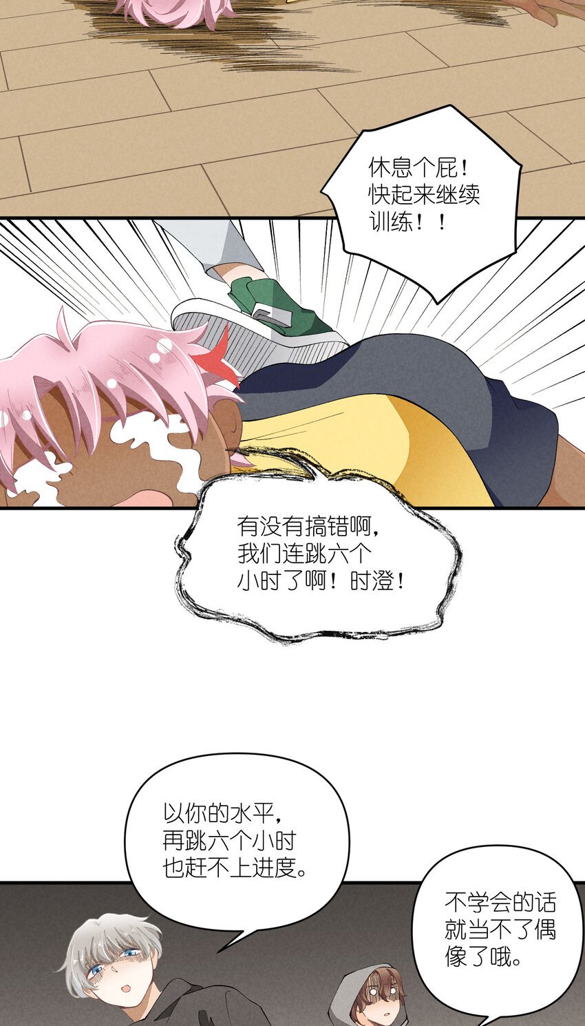 45 第45话-命中注定