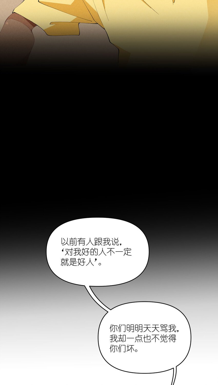 45 第45话-命中注定