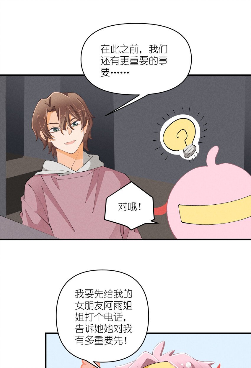 45 第45话-命中注定