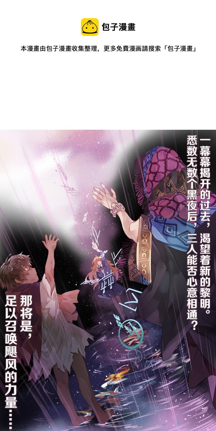 46 第46话-小人物的报恩