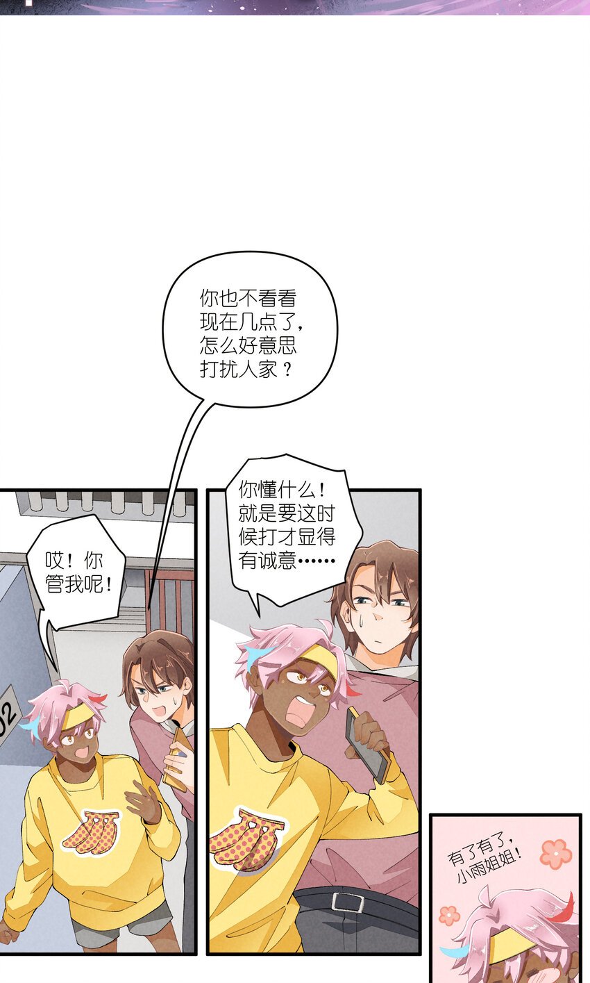 46 第46话-小人物的报恩