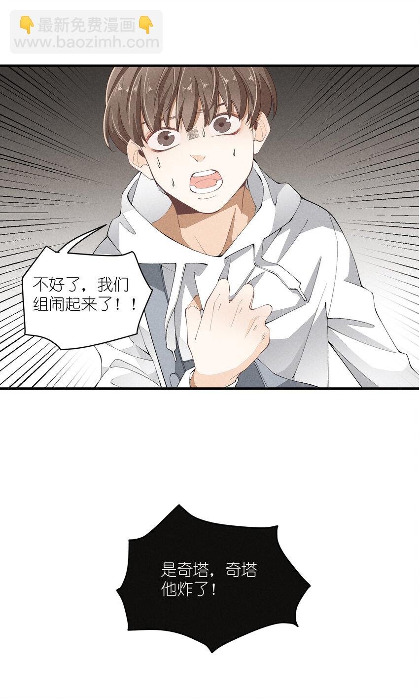 46 第46话-小人物的报恩