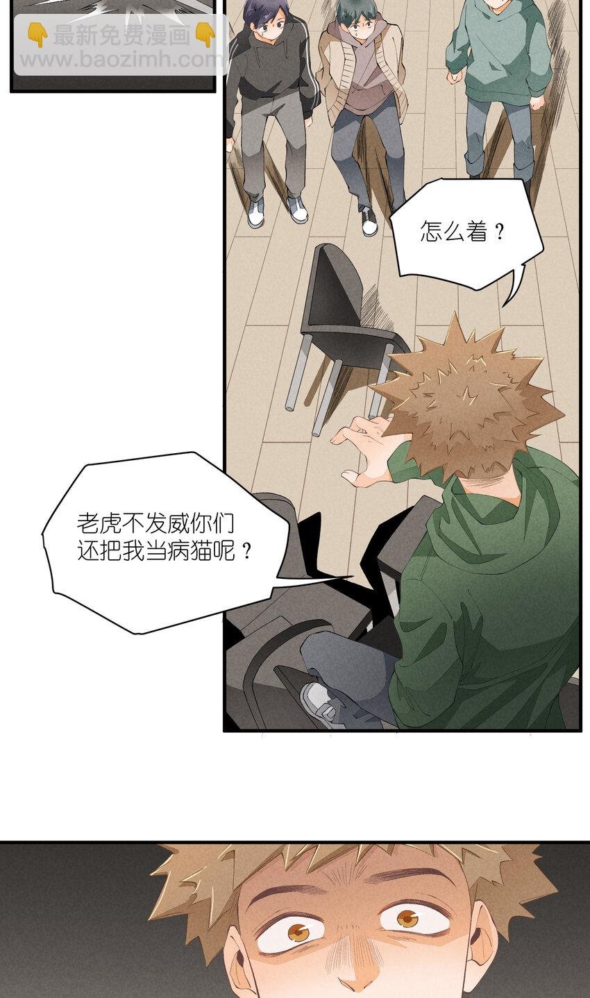 46 第46话-小人物的报恩