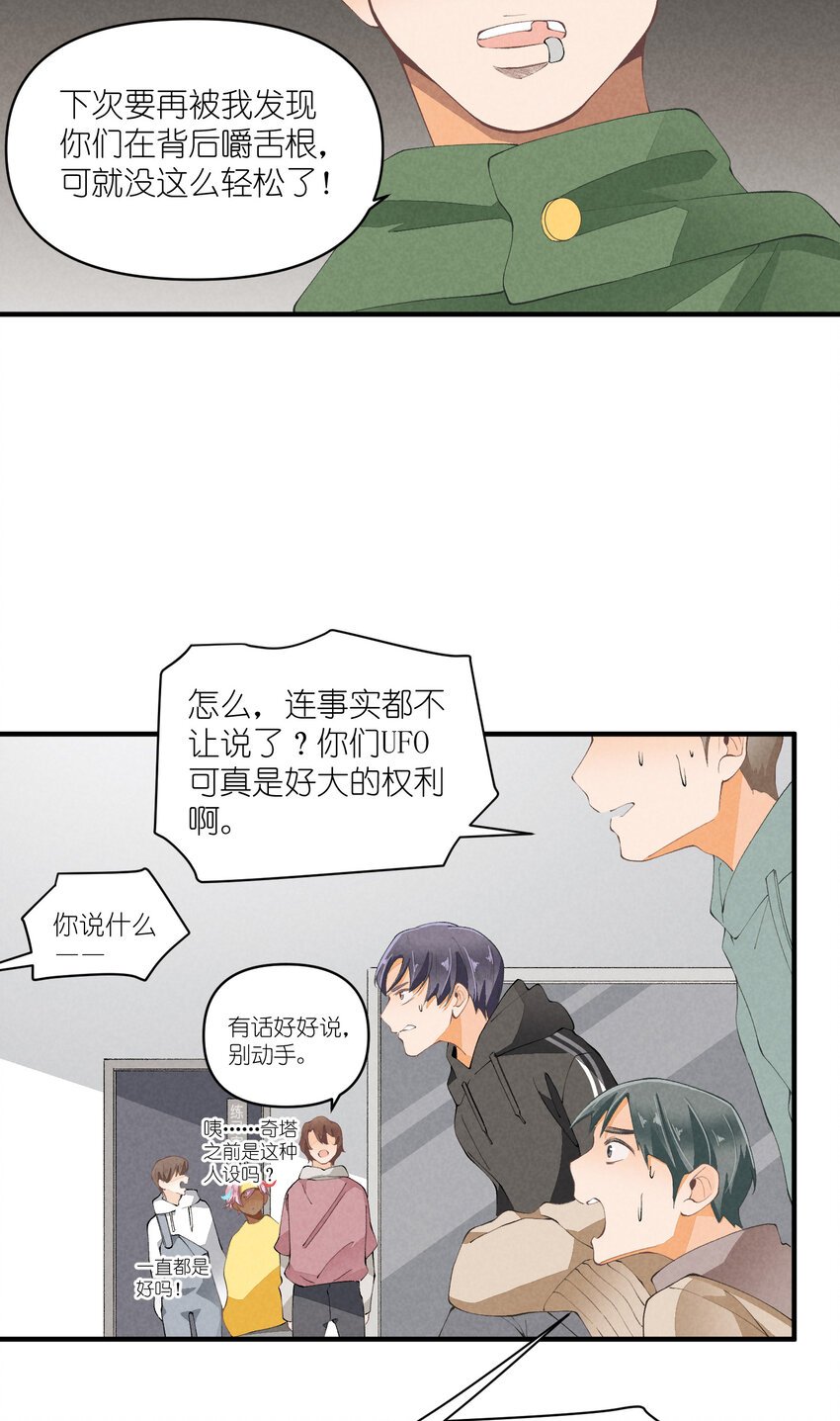 46 第46话-小人物的报恩