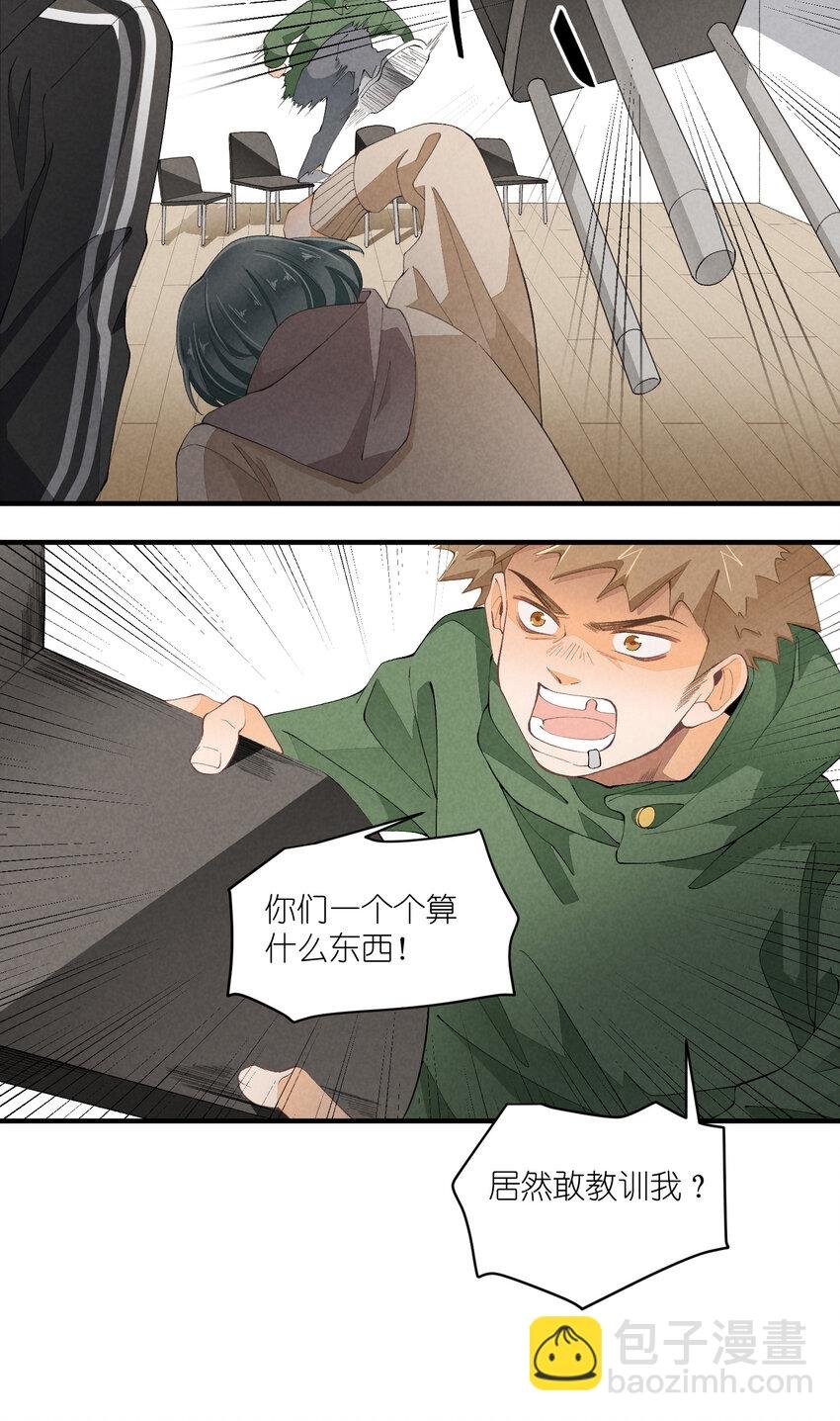 46 第46话-小人物的报恩