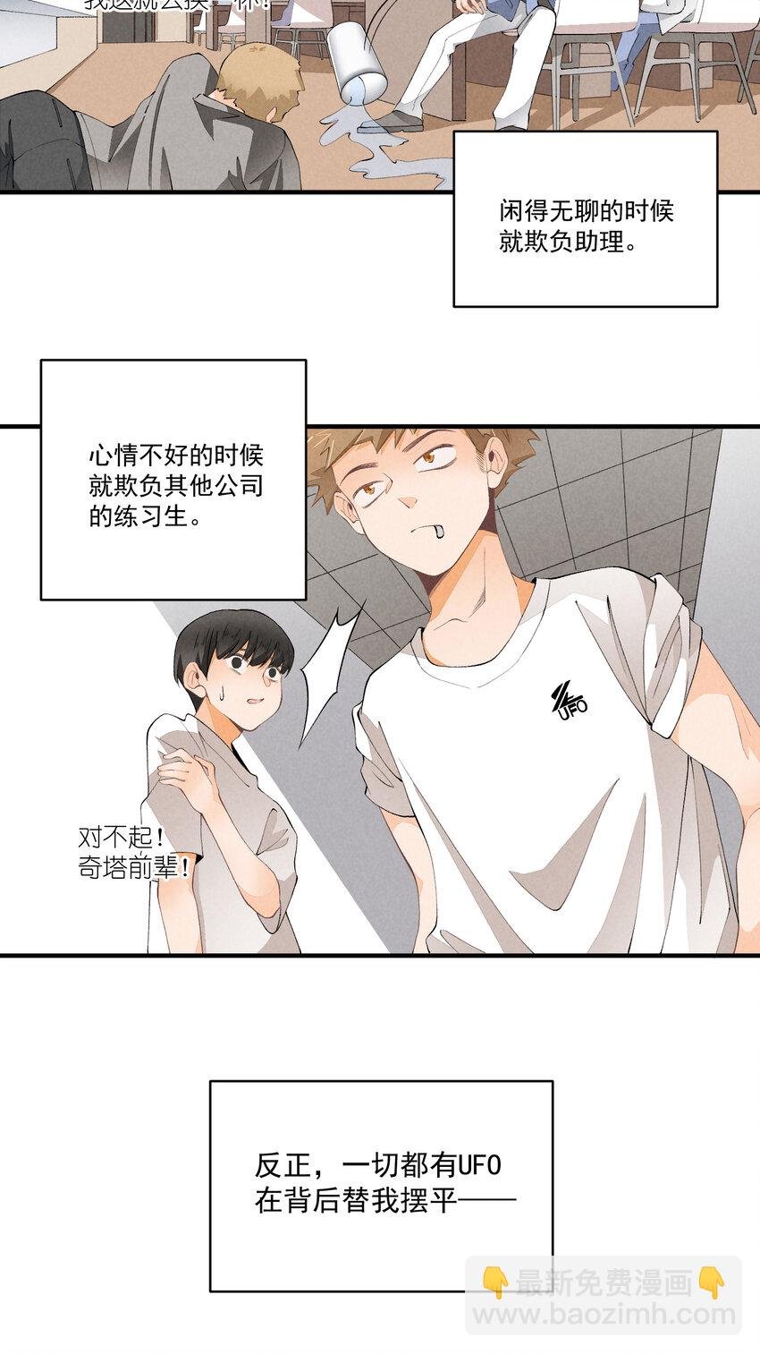 46 第46话-小人物的报恩