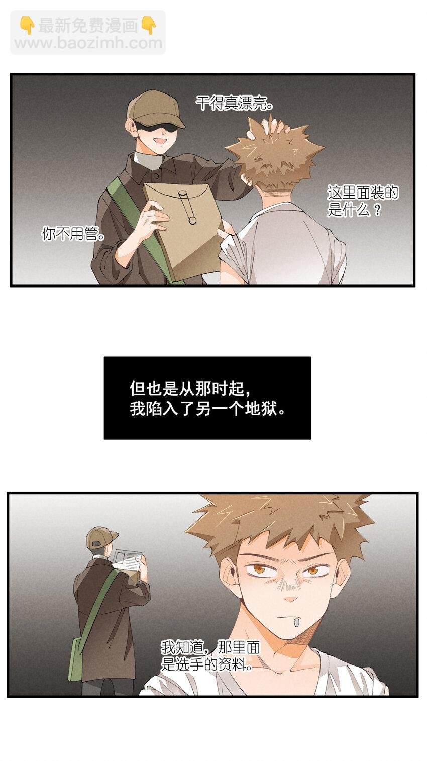 46 第46话-小人物的报恩