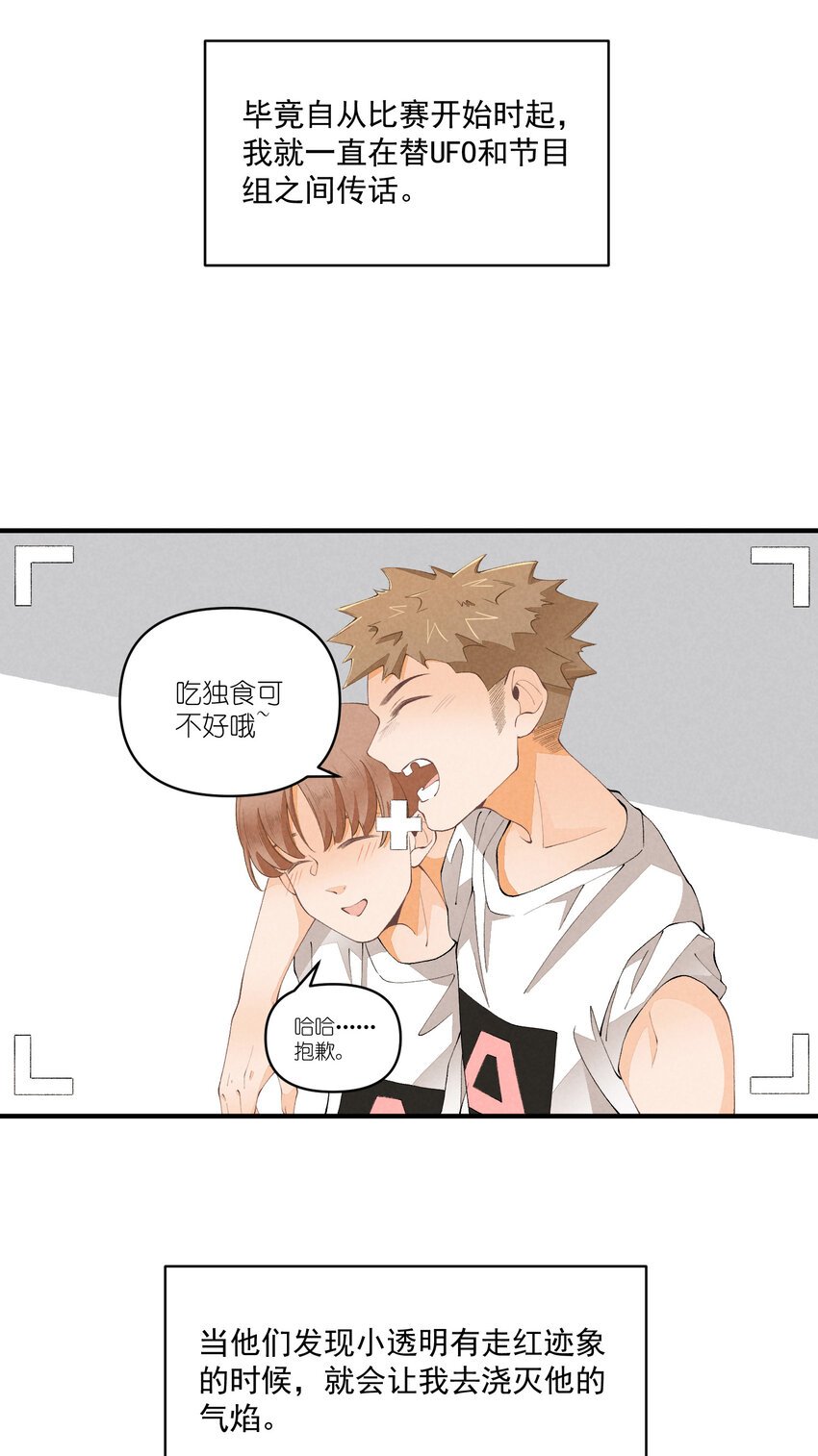 46 第46话-小人物的报恩