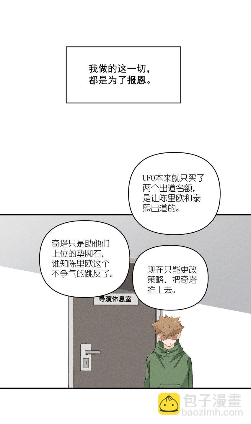 46 第46话-小人物的报恩