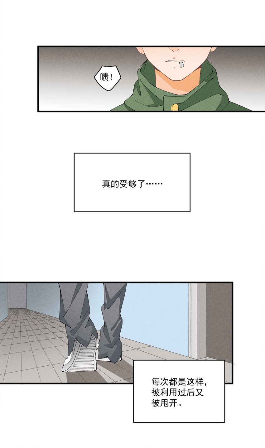 46 第46话-小人物的报恩