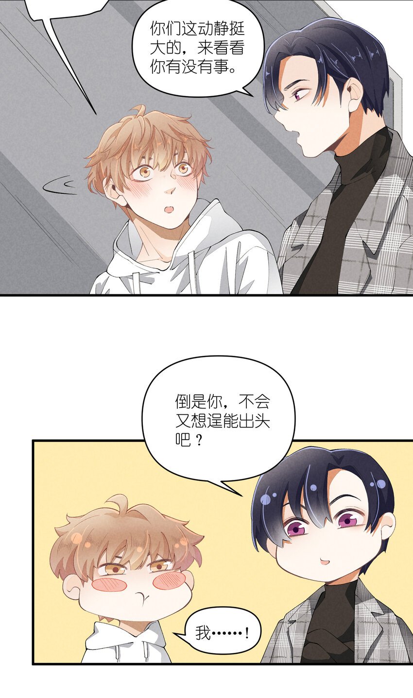 46 第46话-小人物的报恩