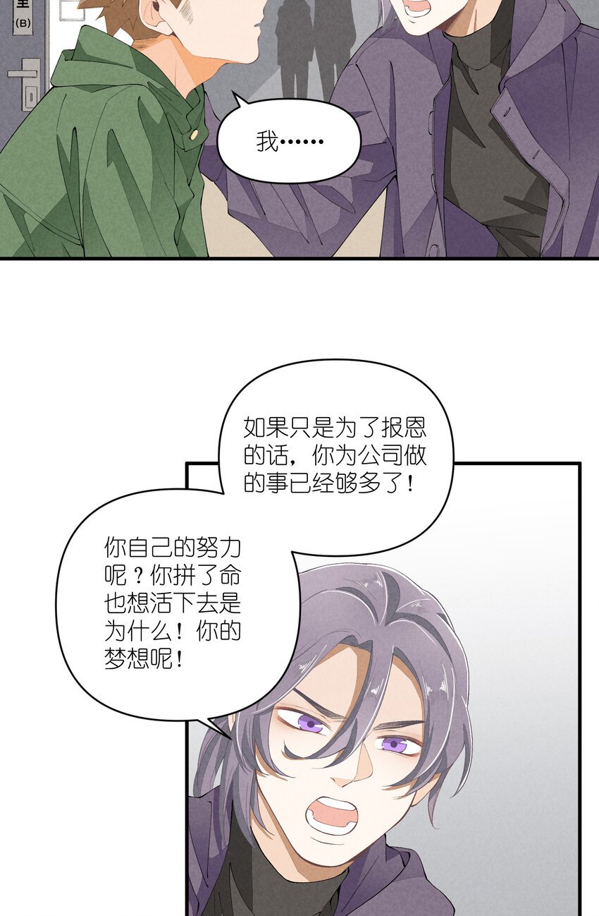 46 第46话-小人物的报恩