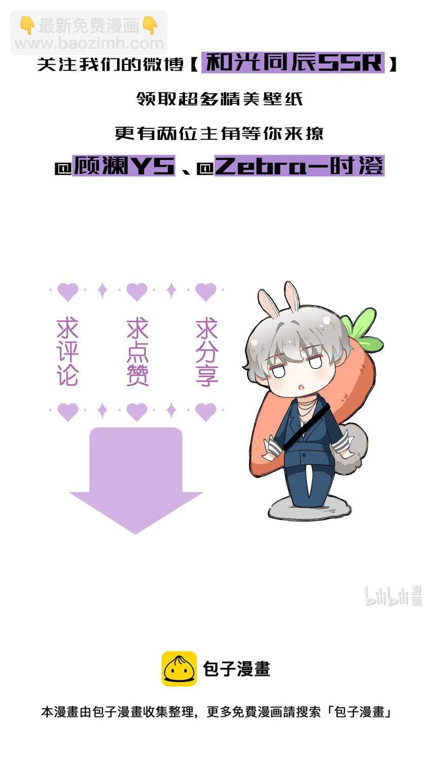46 第46话-小人物的报恩