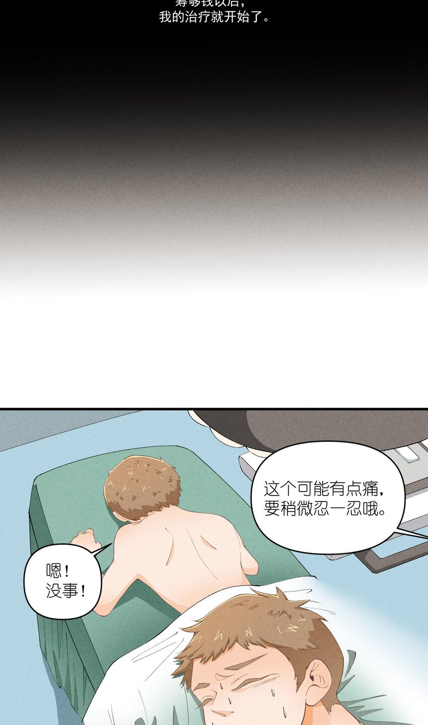47 第47话-一个人的战斗