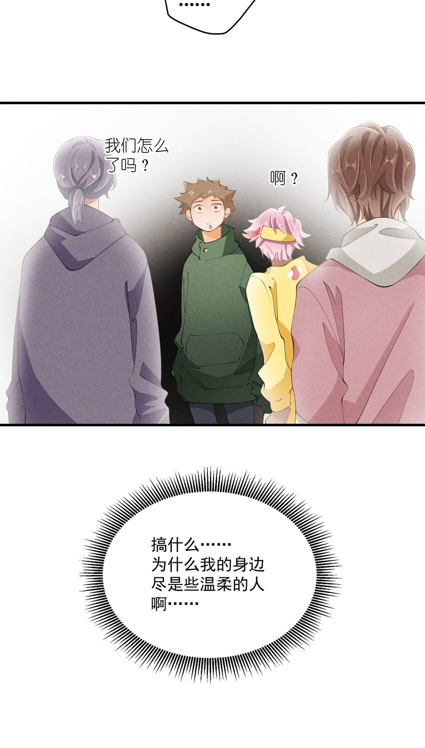 48 第48话-恋爱令人降智