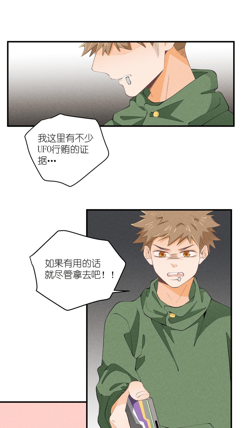 48 第48话-恋爱令人降智