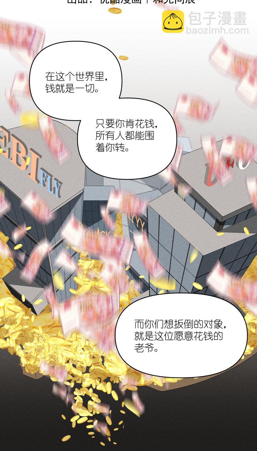 48 第48话-恋爱令人降智
