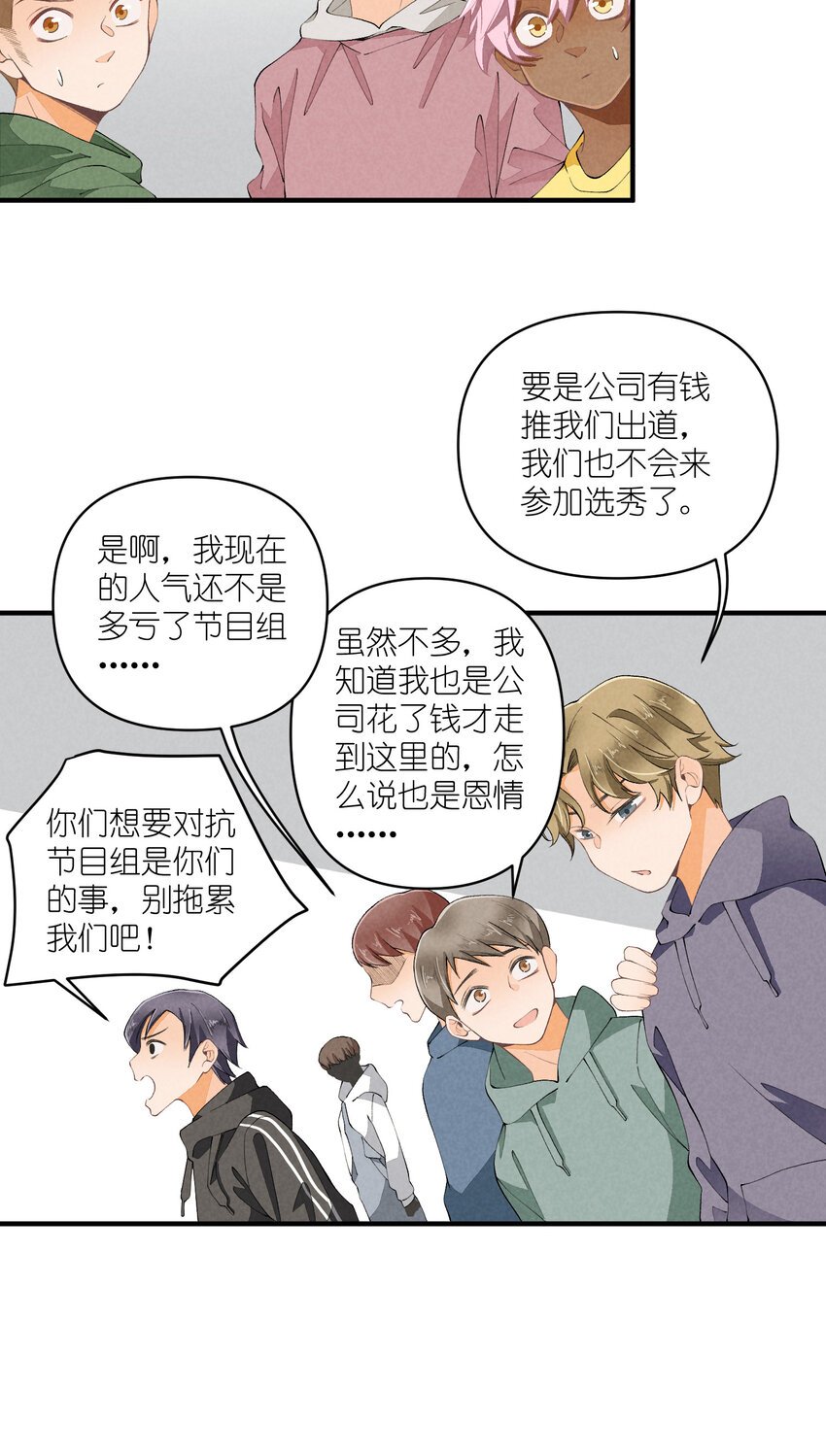 48 第48话-恋爱令人降智