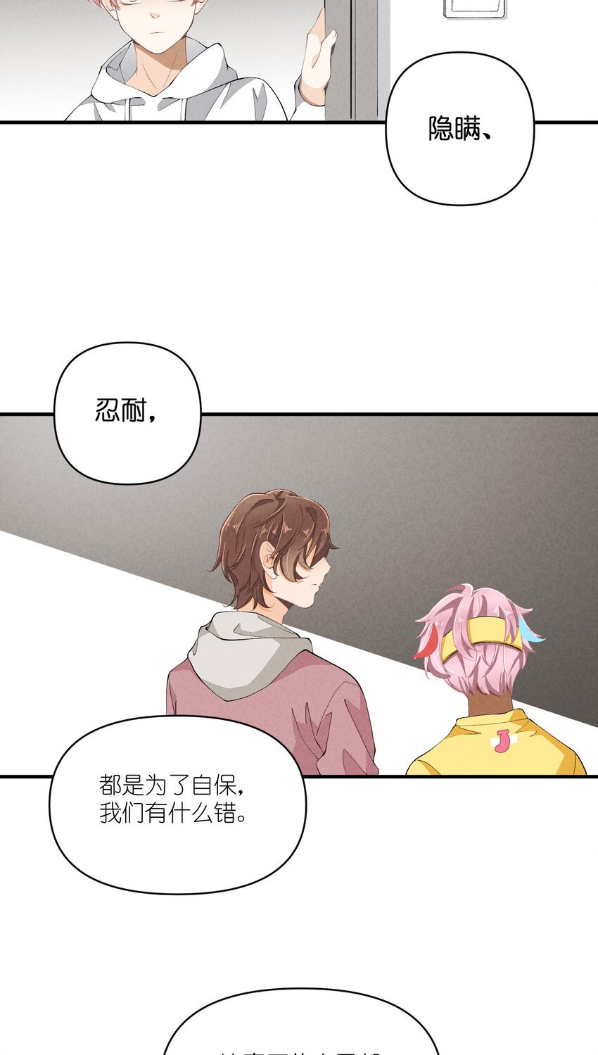 48 第48话-恋爱令人降智
