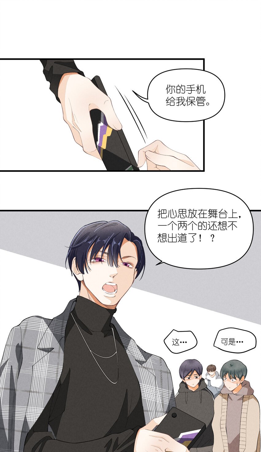 48 第48话-恋爱令人降智