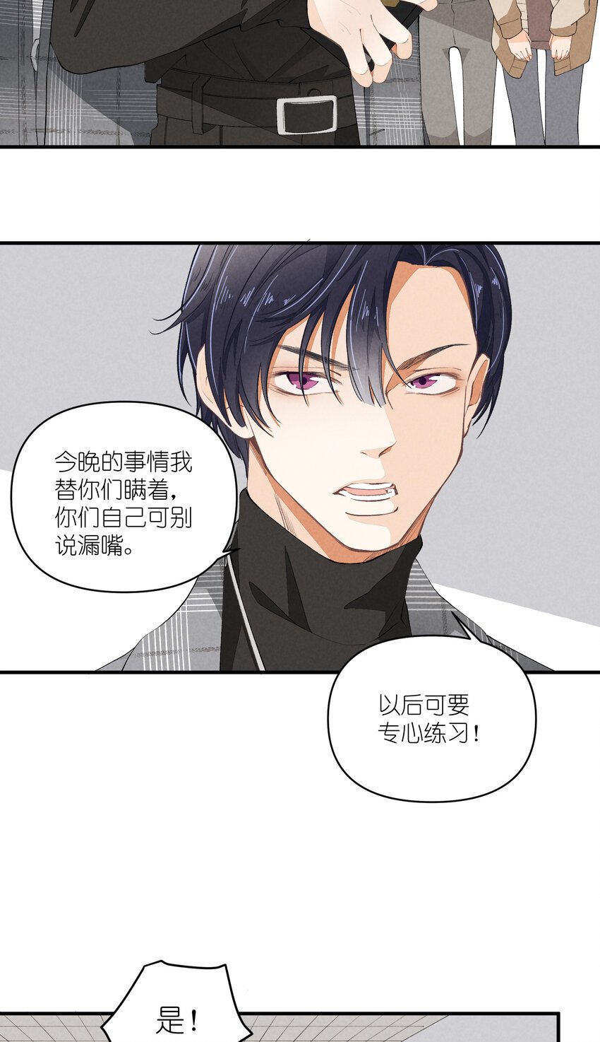 48 第48话-恋爱令人降智