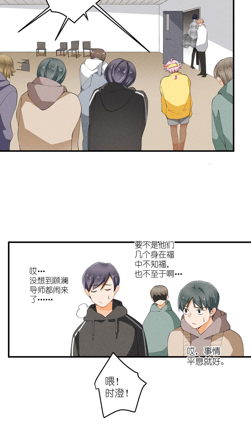 48 第48话-恋爱令人降智