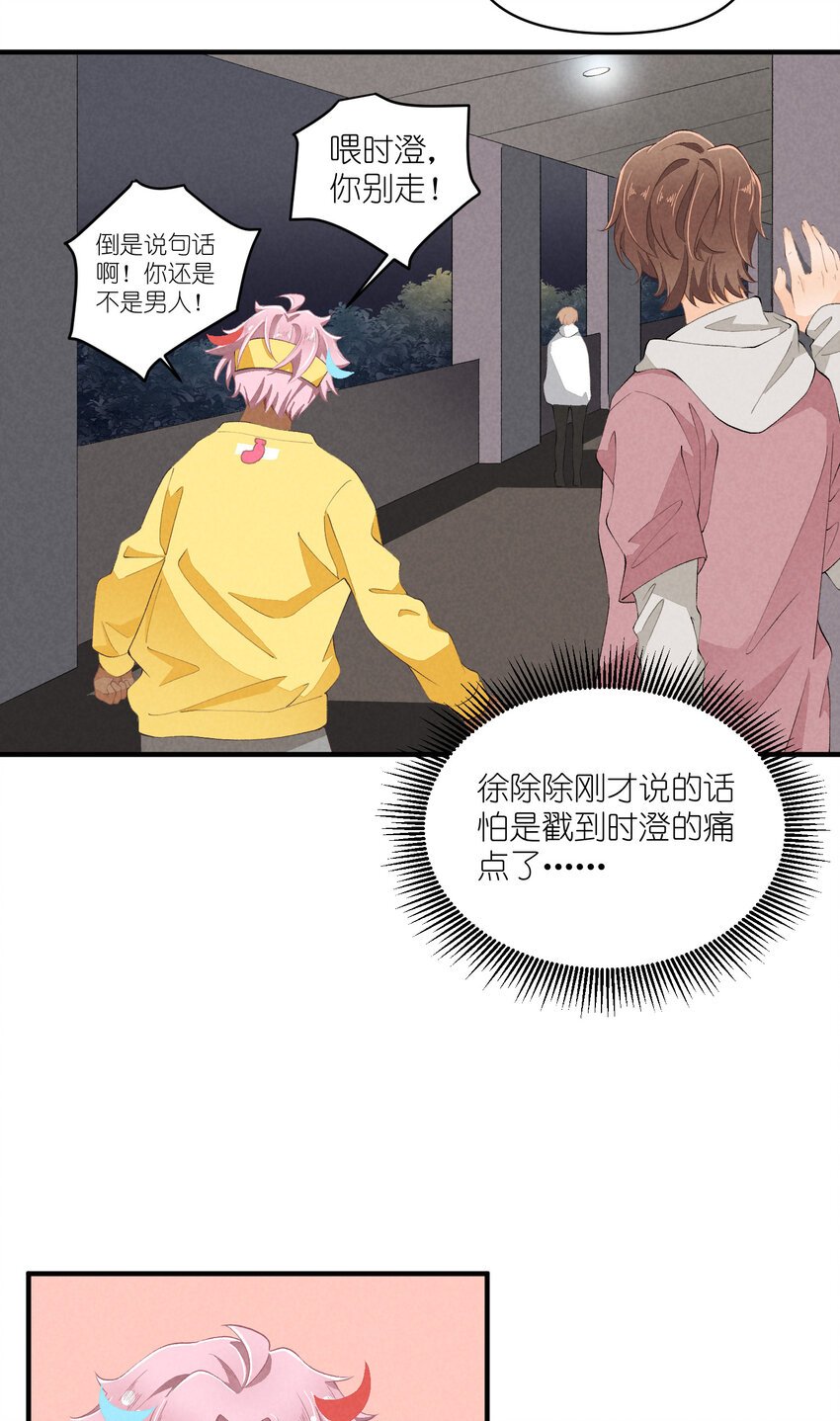 48 第48话-恋爱令人降智