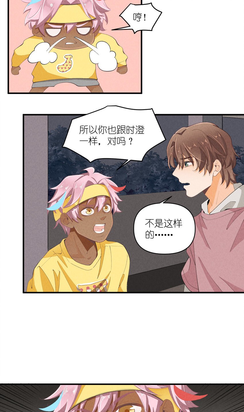 48 第48话-恋爱令人降智